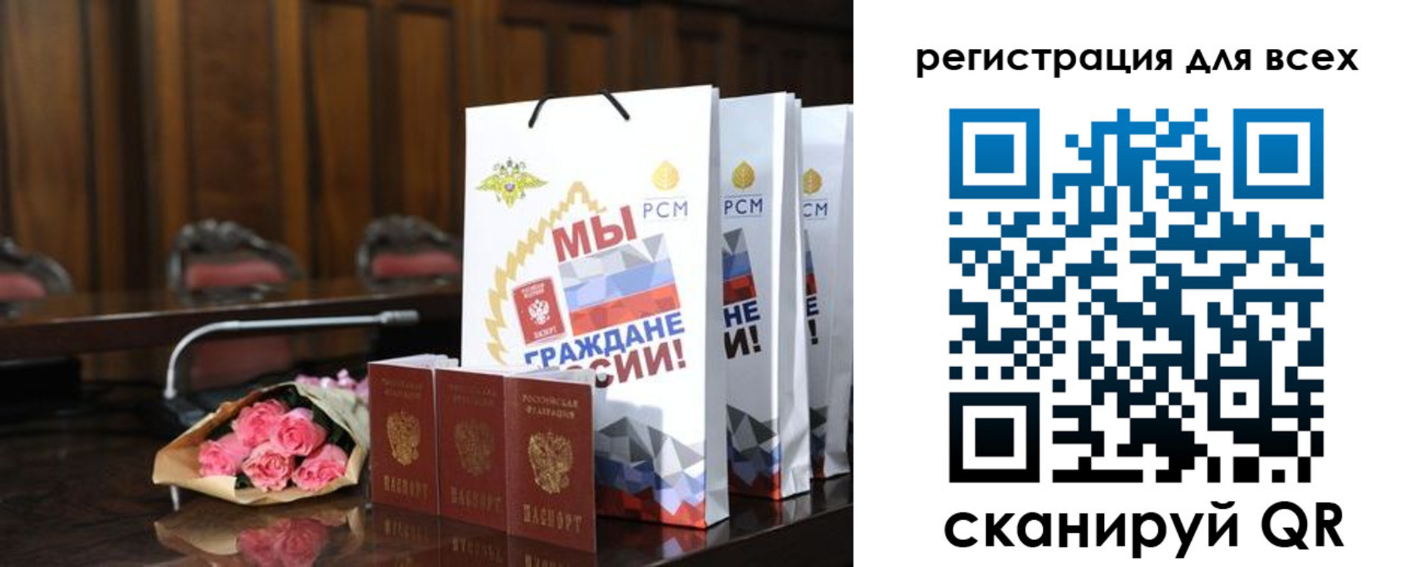 прописка ребенка в Минусинске