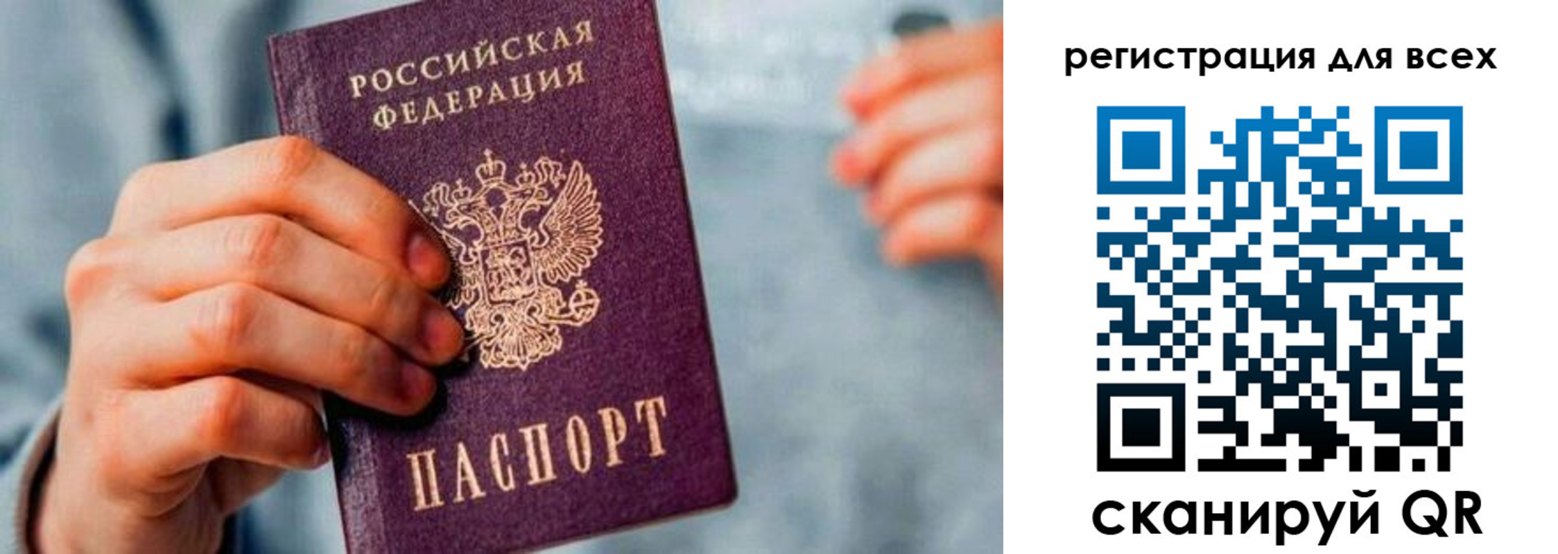 миграционный учет в Минусинске