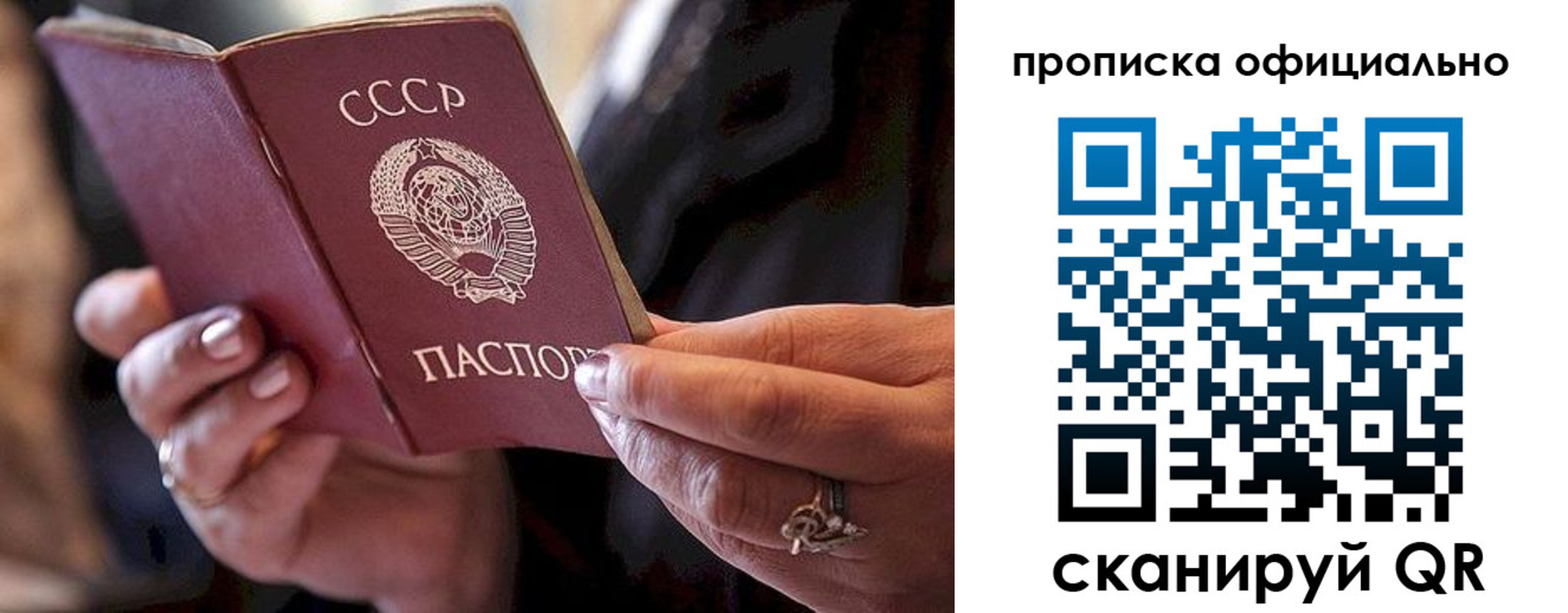 прописка поиск в Минусинске