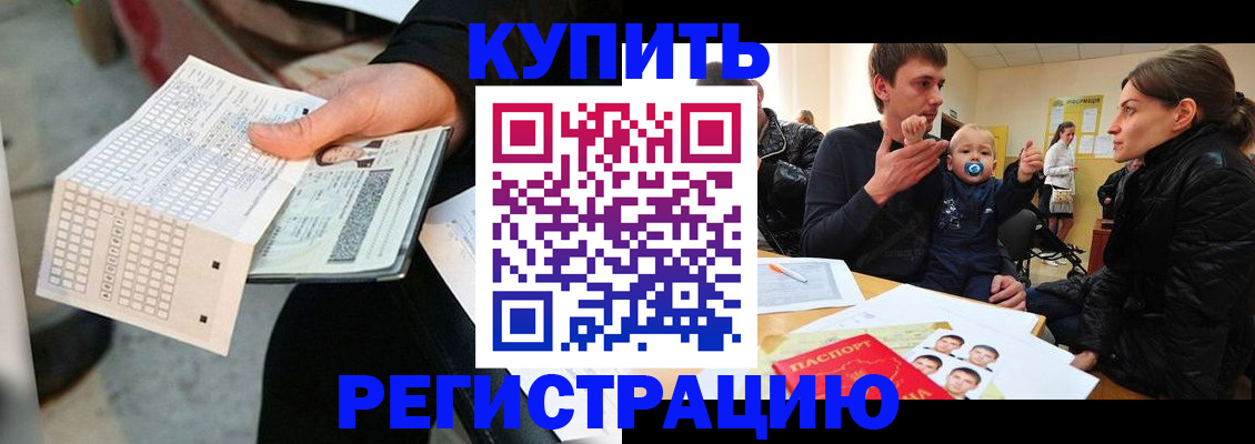 прописка поиск в Минусинске