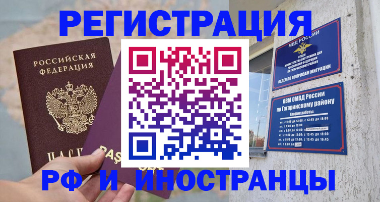 где прописаться в Минусинске