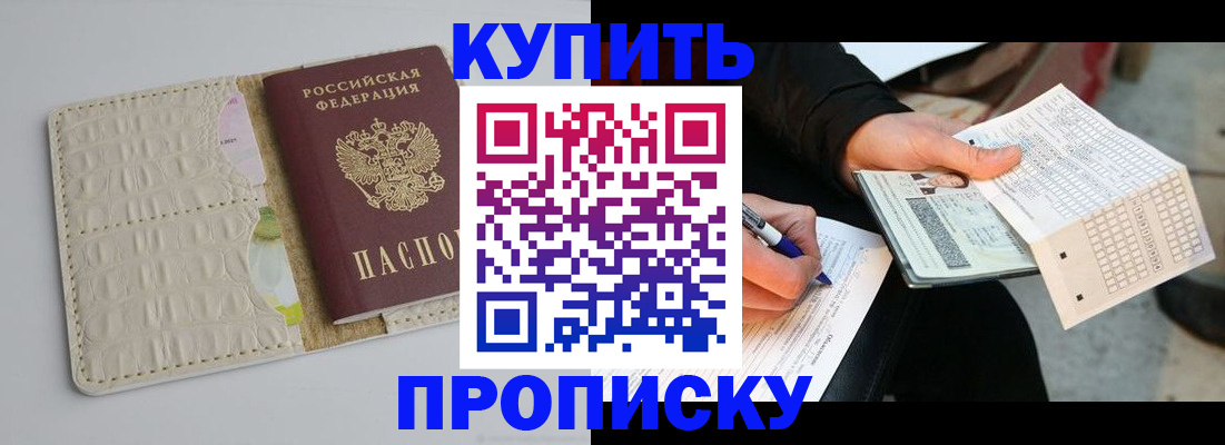 регистрация для школы в Минусинске