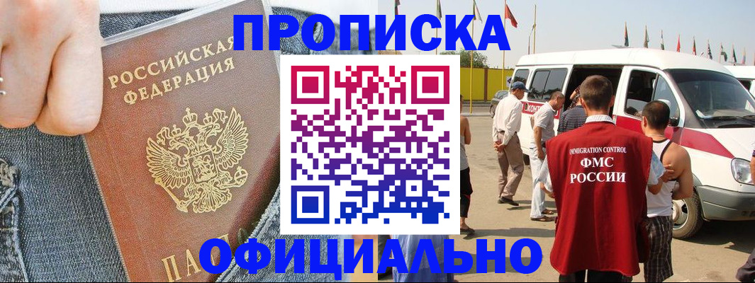 регистрация для дет. сада в Минусинске